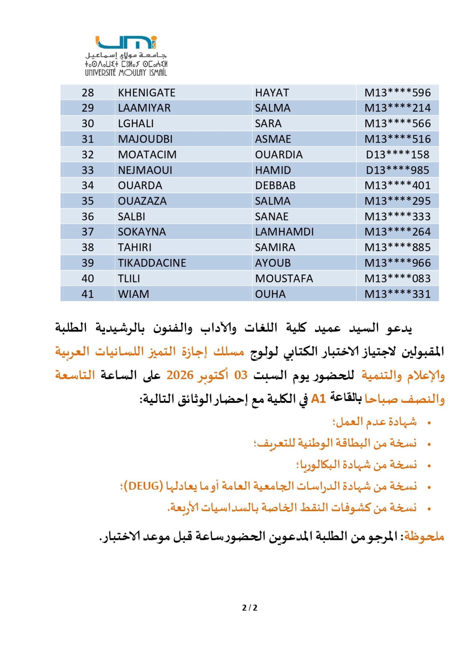 لائحة الطلبة المدعوين لاجتياز الاختبار الكتابي لولوج  مسلك إجازة التميز: اللسانيات العربية والإعلام والتنمية  2